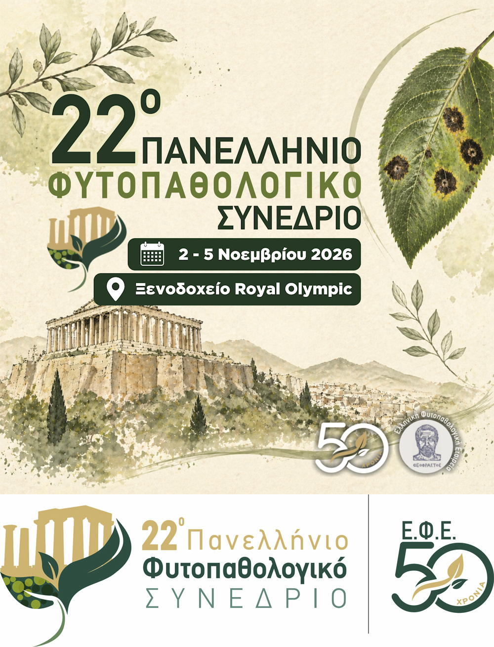 22pfs-composite-banner